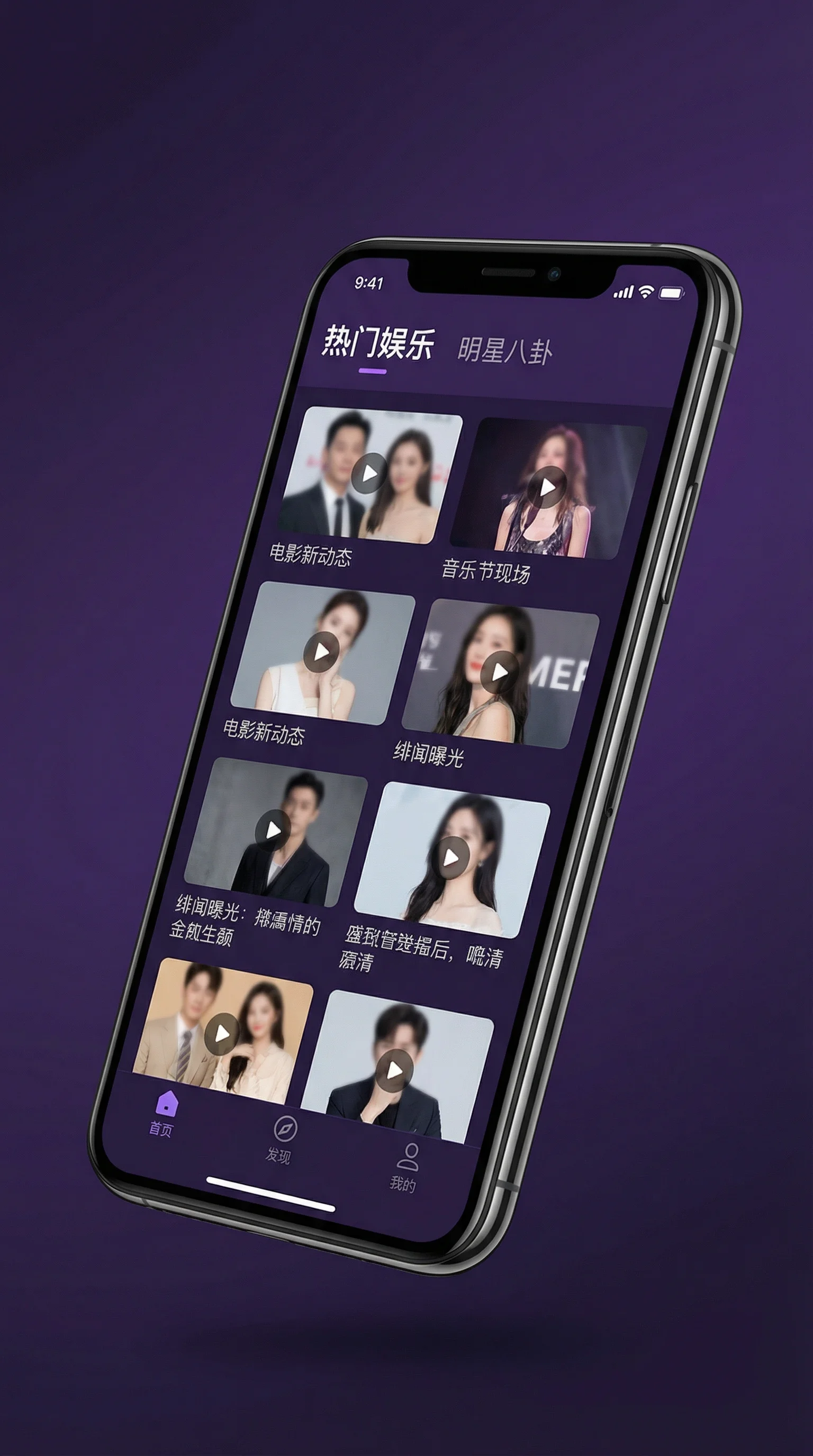 黑料网手机客户端界面展示